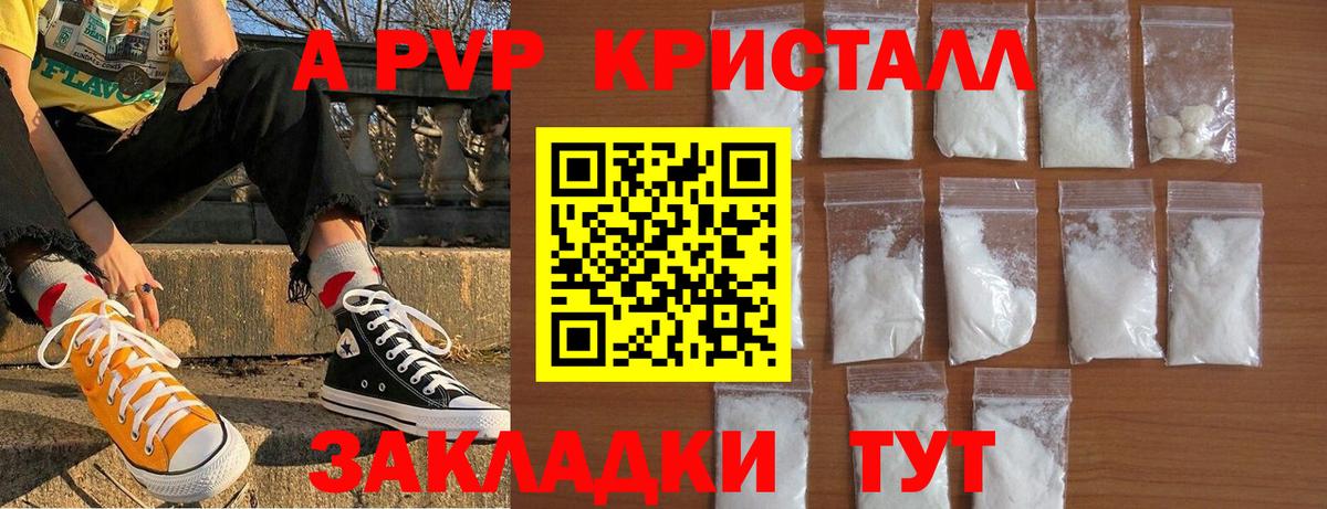 Alpha-PVP мука  цены наркотик  Богородск  Вход с VPN  A-PVP  A-PVP Соль  APVP крисы CK 