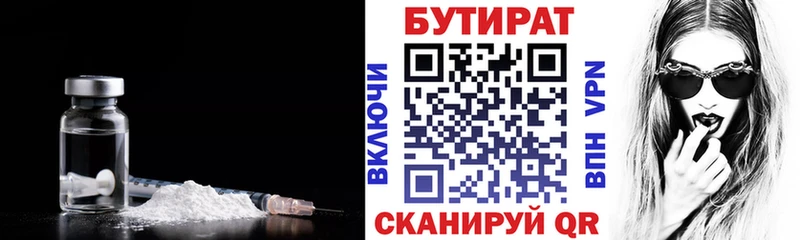 где можно купить наркотик  Богородск  маркетплейс состав  Бутират BDO 33% 