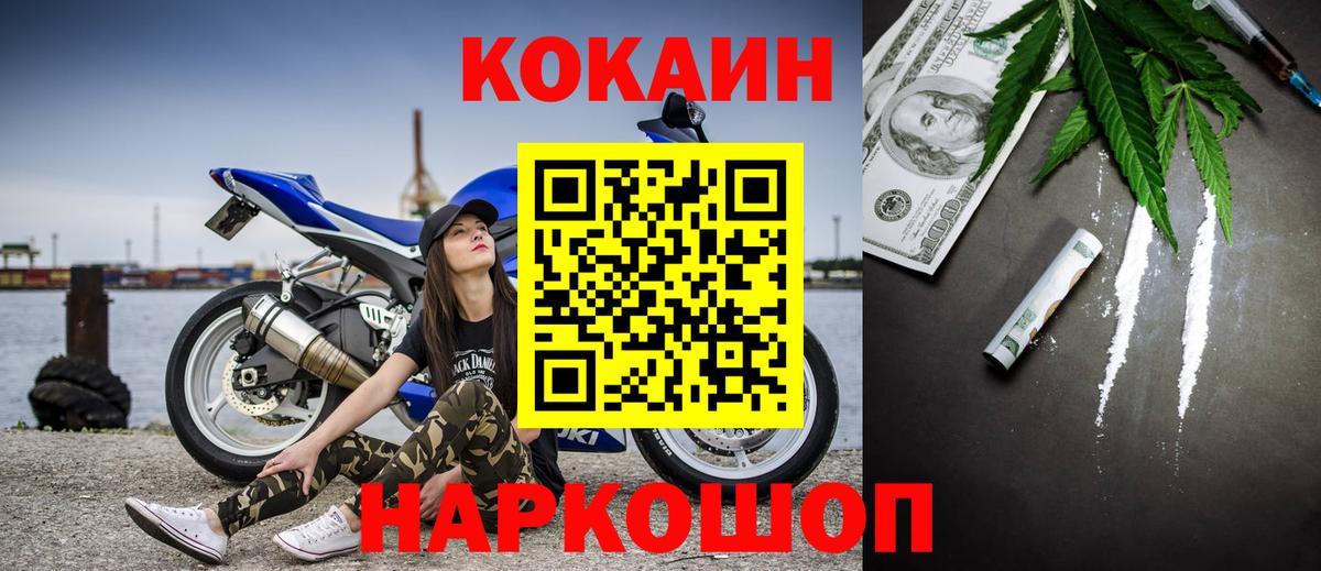 COCAIN 98%  Вход с VPN  Богородск  COCAIN  КОКАИН Fish Scale 