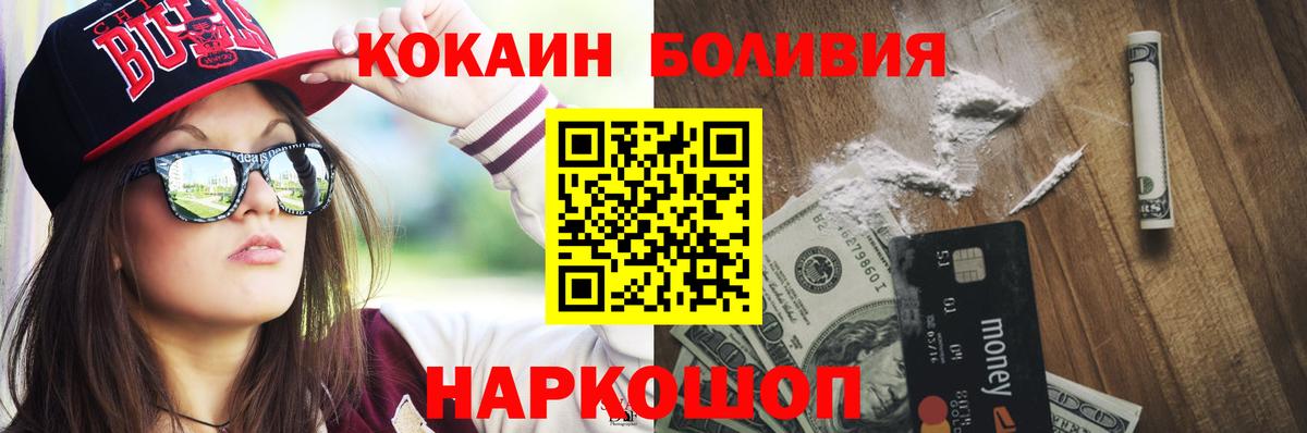 COCAIN Перу Богородск