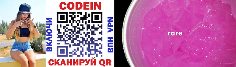 Кодеиновый сироп Lean Purple Drank  хочу наркоту  Богородск 