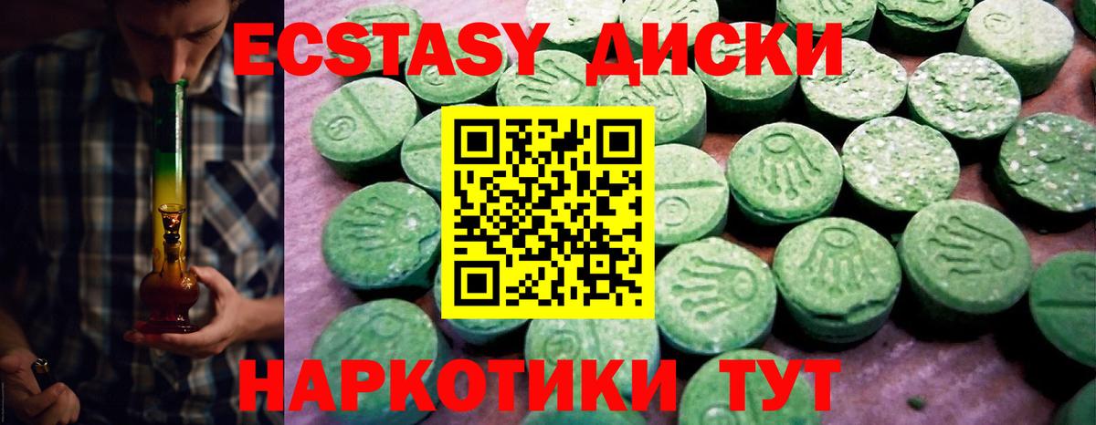 Богородск  Экстази бентли  Вход с VPN  Ecstasy 99% 