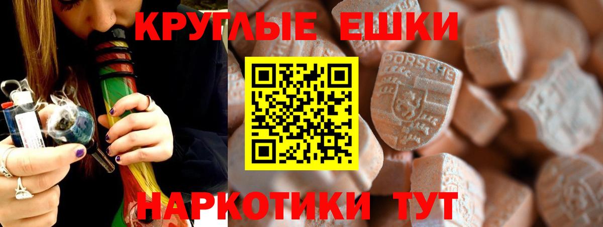 Экстази 250 мг Богородск