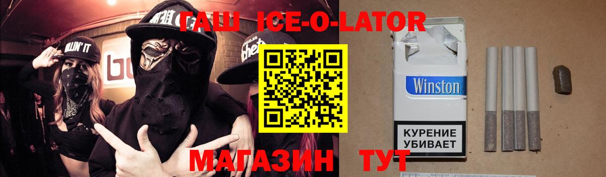 ГАШ гашик  Гашиш  Богородск  Вход с VPN  ГАШИШ VHQ 