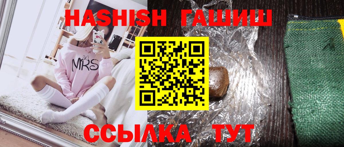 Гашиш Premium Богородск