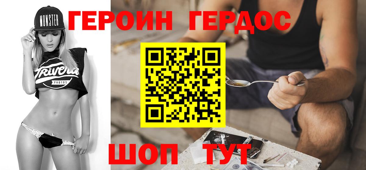 ГЕРОИН гречка  Вход с VPN  Богородск 