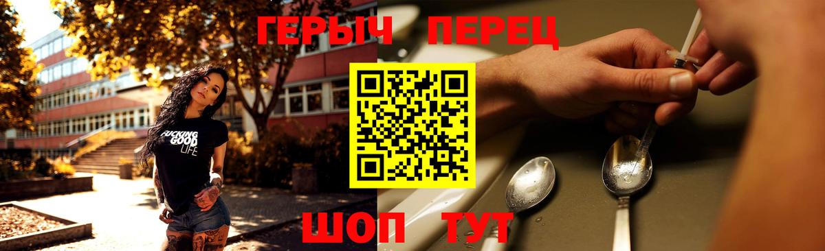ГЕРОИН хмурый Богородск