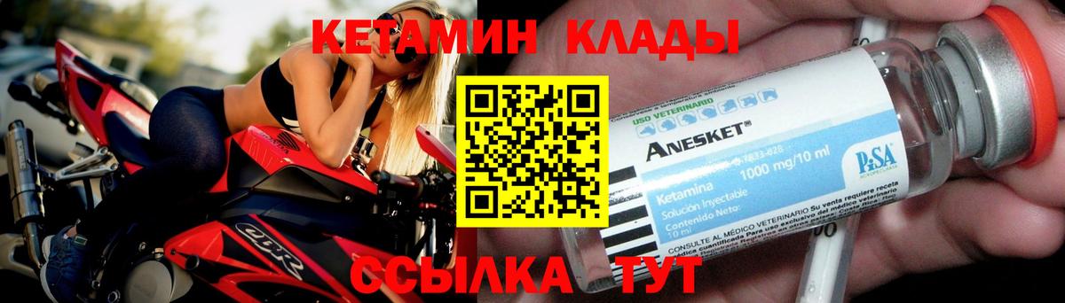 Богородск  Кетамин VHQ  Вход с VPN 