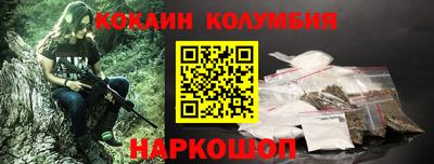 шишки Беслан