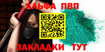 шишки Беслан