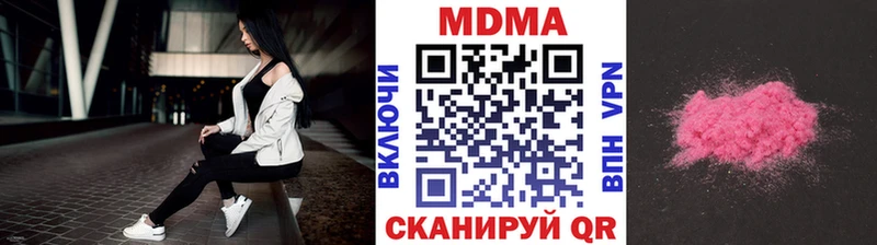 МДМА Molly  Богородск 