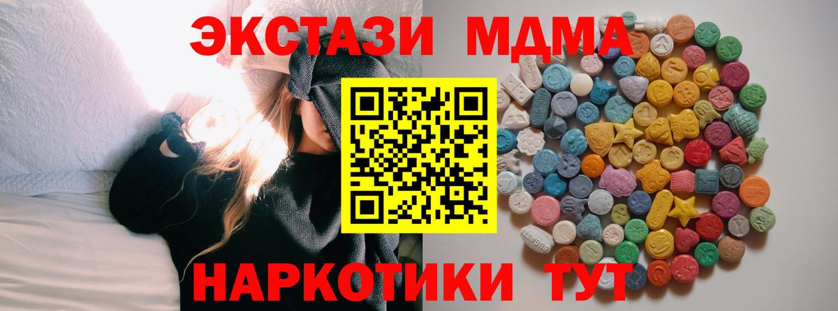 МДМА VHQ  Вход с VPN  МДМА VHQ  Богородск 