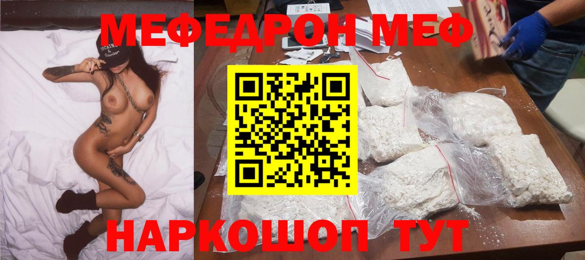Мефедрон мука Богородск