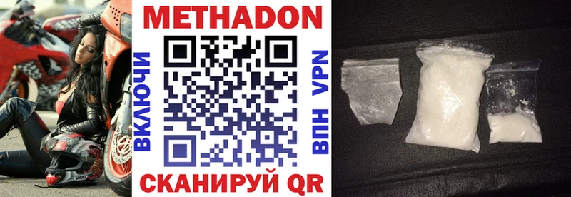 купить цена Богородск Метадон кристалл
