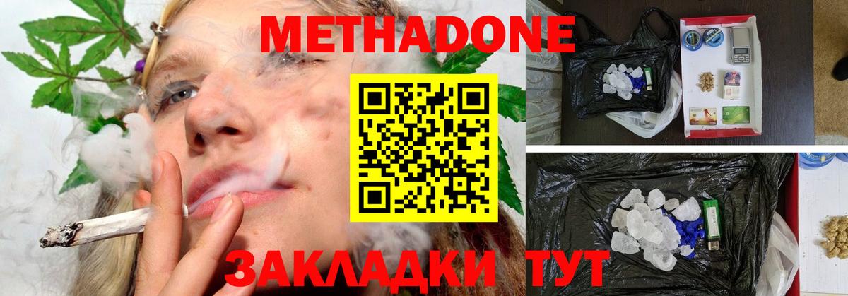 маркетплейс формула  Вход с VPN  KRAKEN ссылки  Богородск  МЕТАДОН VHQ 