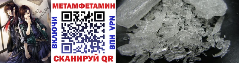 МЕТАМФЕТАМИН Methamphetamine  Богородск 