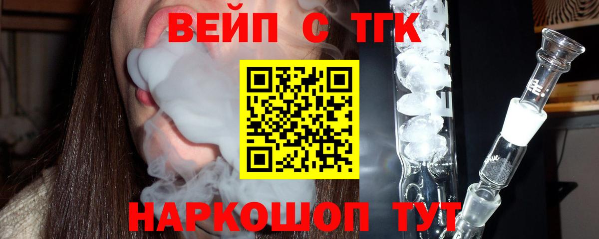 Дистиллят ТГК THC oil Богородск
