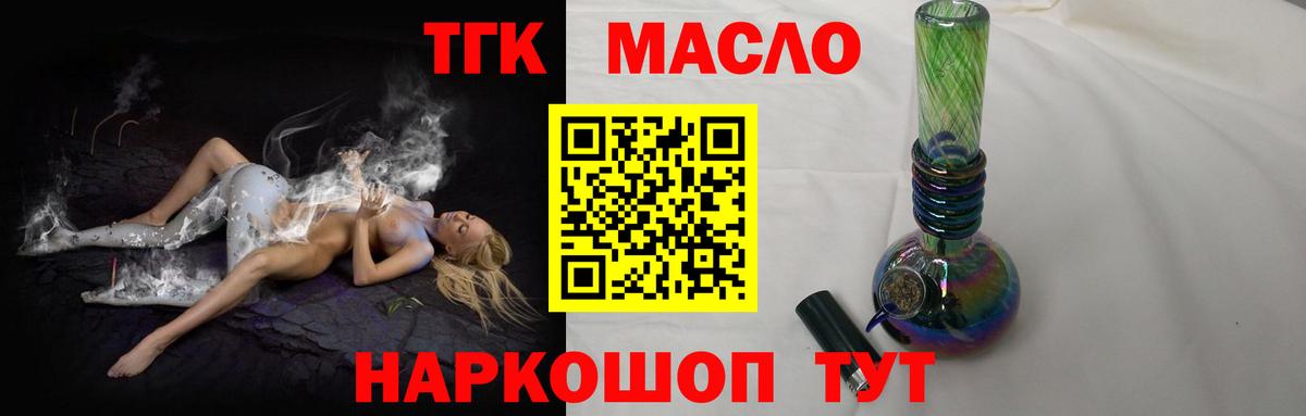 Богородск  Дистиллят ТГК жижа  Вход с VPN 